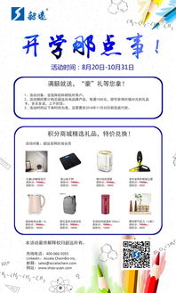 韶遠秋季促銷 開學那點事，高端研發用品與機械設備盡享優惠