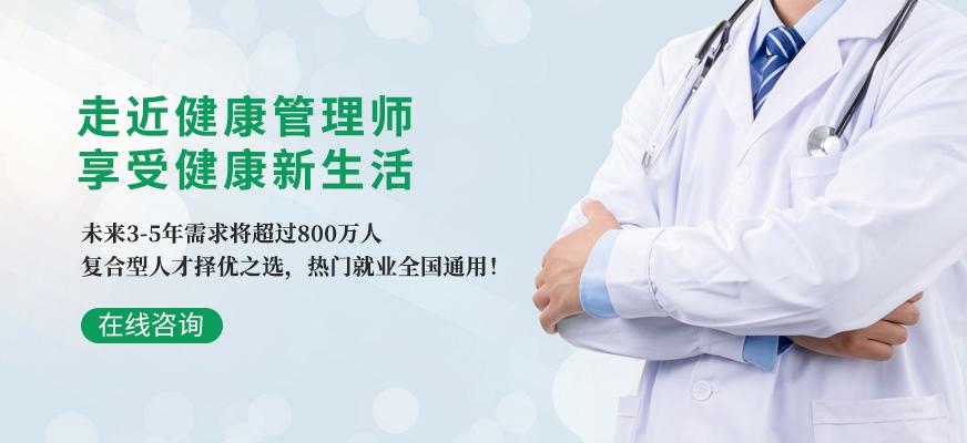 合肥濱湖區健康管理師培訓指南與報考次數詳解